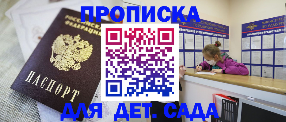 пропишу в квартире в Саранске